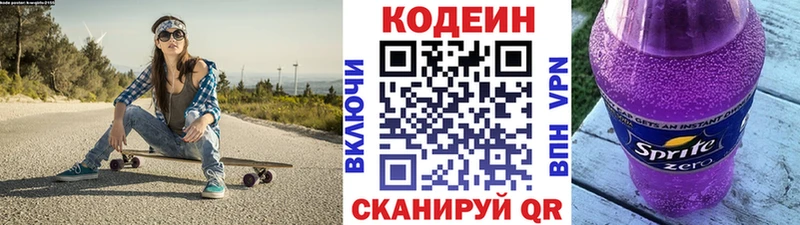 Кодеиновый сироп Lean Purple Drank  Орёл 