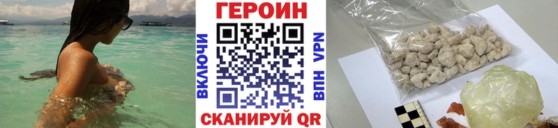 Героин Афган Орёл