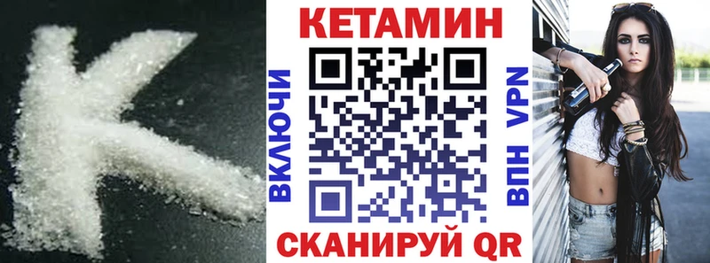 КЕТАМИН ketamine  Орёл 
